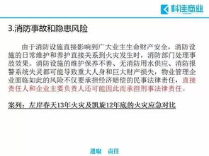 物業(yè)管理過程中常見的十大風險及規(guī)避措施